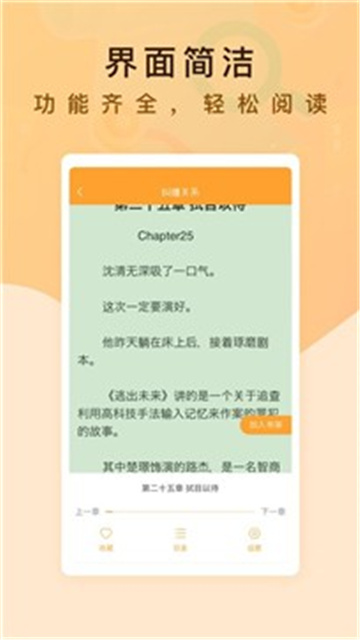 纯爱书殿小说最新版免费阅读无弹窗  v1.0图2