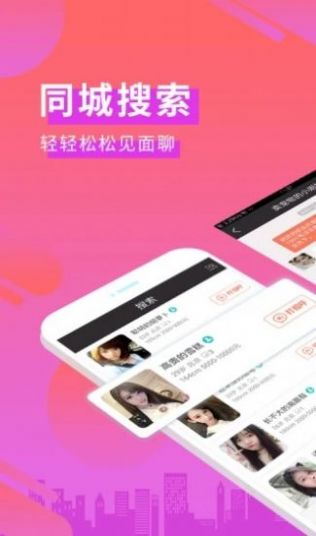 网亿密聊免费版下载安装  v1.2.0图3