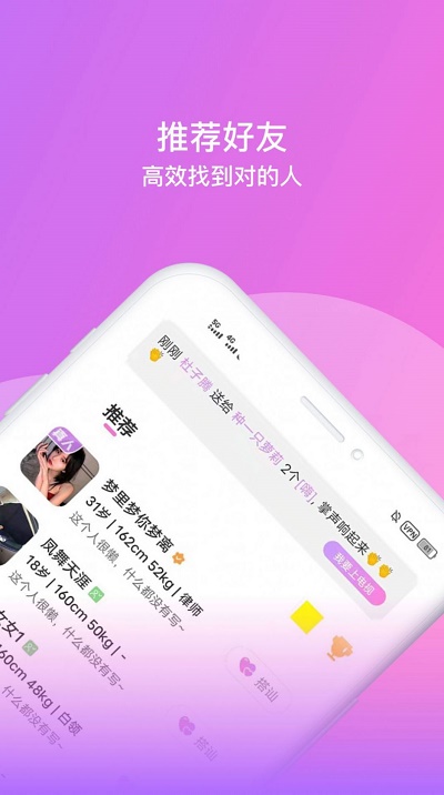 面包交友软件下载苹果版免费安装  v1.0图1