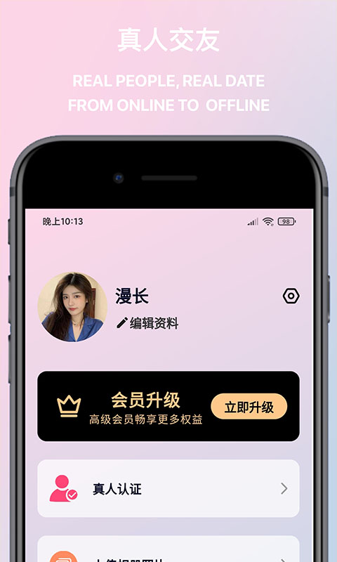 觅桃app  v1.0图3