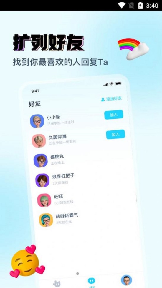 Vava虚拟形象交友2024