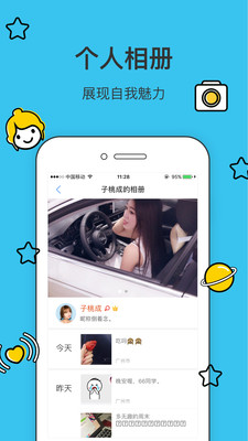 66社交app  v1.0.0图1