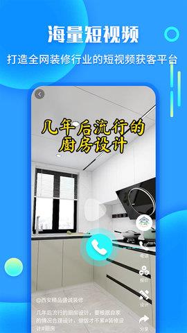 袋鼠装修官方版  v1.1.0图3