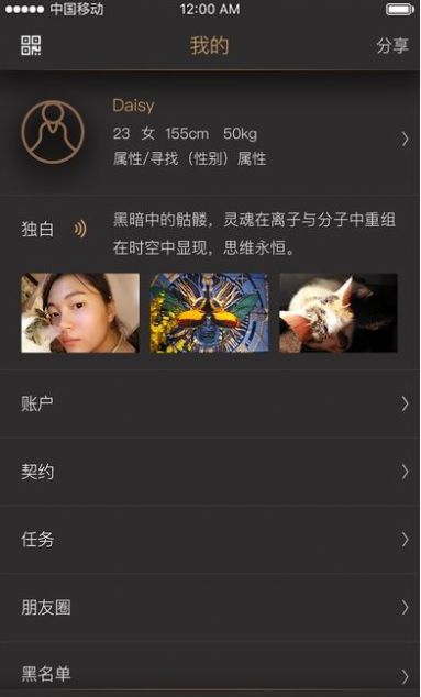 契约生活官网下载中文版  v1.0图1