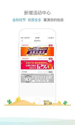 乐宝袋安卓版下载官网  v3.8.8图2