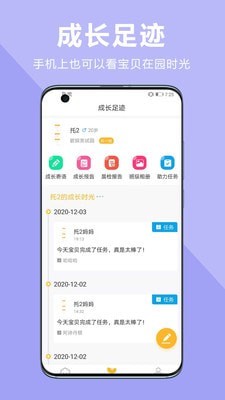 中幼在线家长端  v3.0.0图2