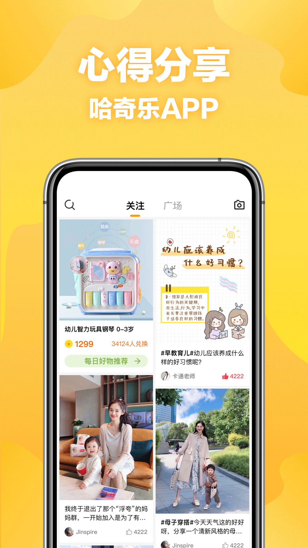 哈奇乐  v1.0图3