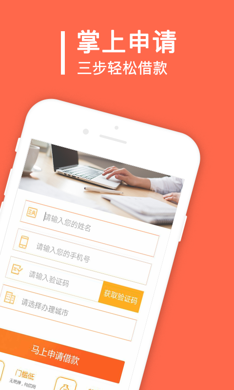 秒借钱app官方下载免费安装最新版  v2.0.1.0图2