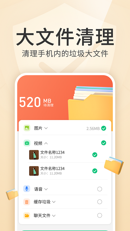 内存优化王  v1.0.0图3