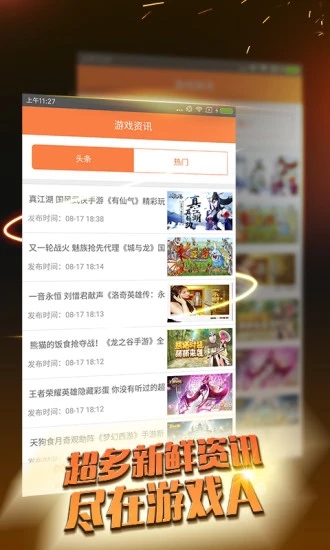 A助手  v1.0.8图4