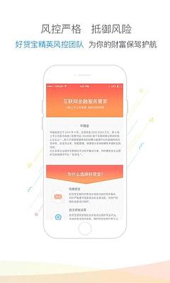 乐宝袋手机版下载安装最新版本官网  v3.8.8图3