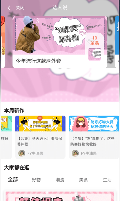 贝优惠  v2.0.6图2