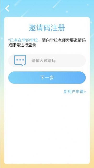 魔豆教育  v4.1.28.128522图1