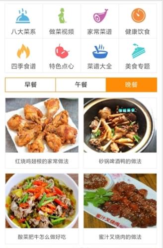 小白菜谱  v1.0图3