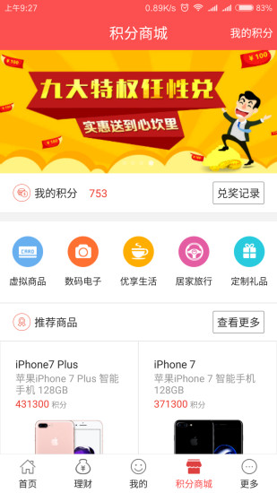 千林贷2024  v1.0图3