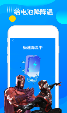 超人垃圾清理大师  v1.3.7图1