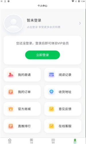 掌阅阁安卓版  v1.0.0图2