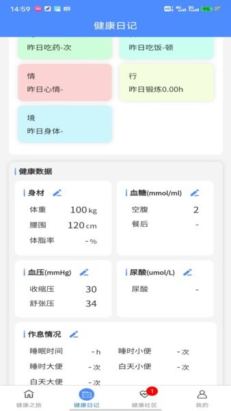 五德嘉苑  v1.0.0图3