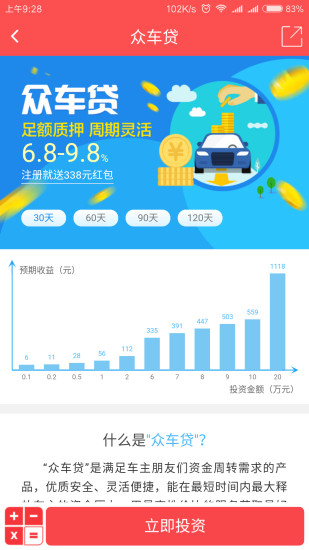 千林贷2024  v1.0图2