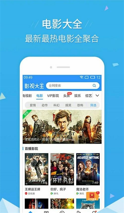 艾玛影院2024  v2.9.9图1