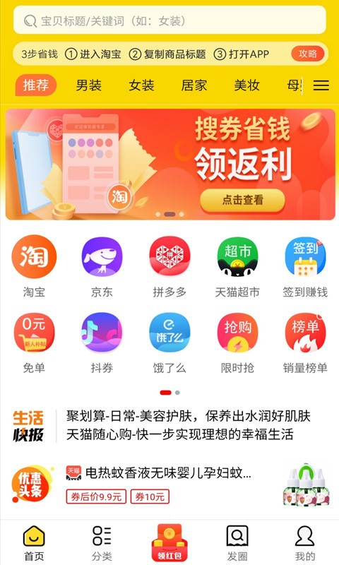 超省侠  v3.0.13图1