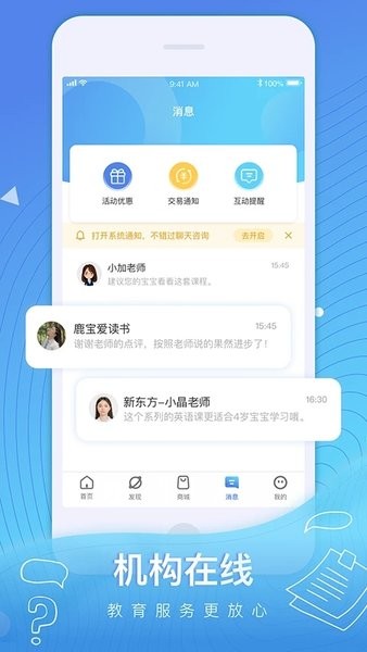 孩子王成长加最新版  v5.3.0图2