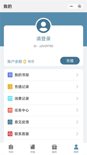 追书阅读神器下载安装最新版  v1.0图1