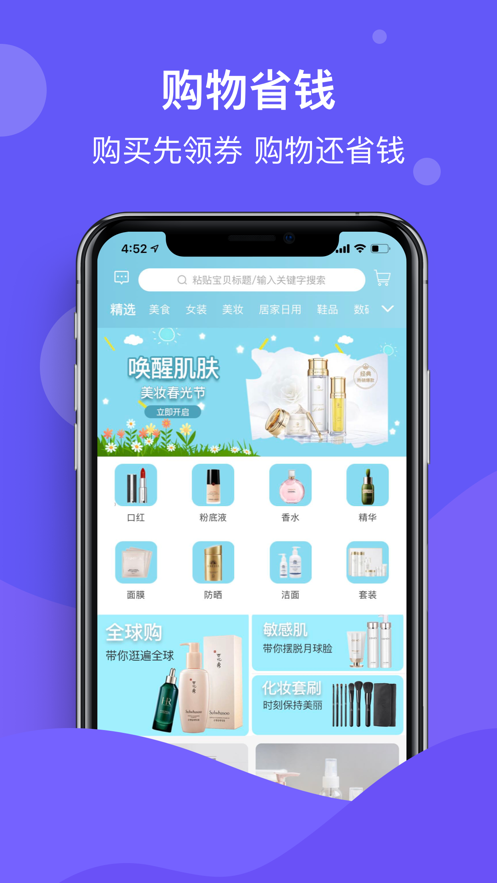 集优券  v0.1.8图3