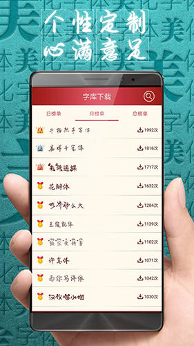 字体美化大师  v8.7.8图3