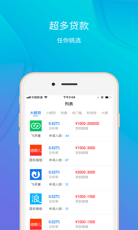 金旋风贷款app下载官网安卓手机版  v1.0图2