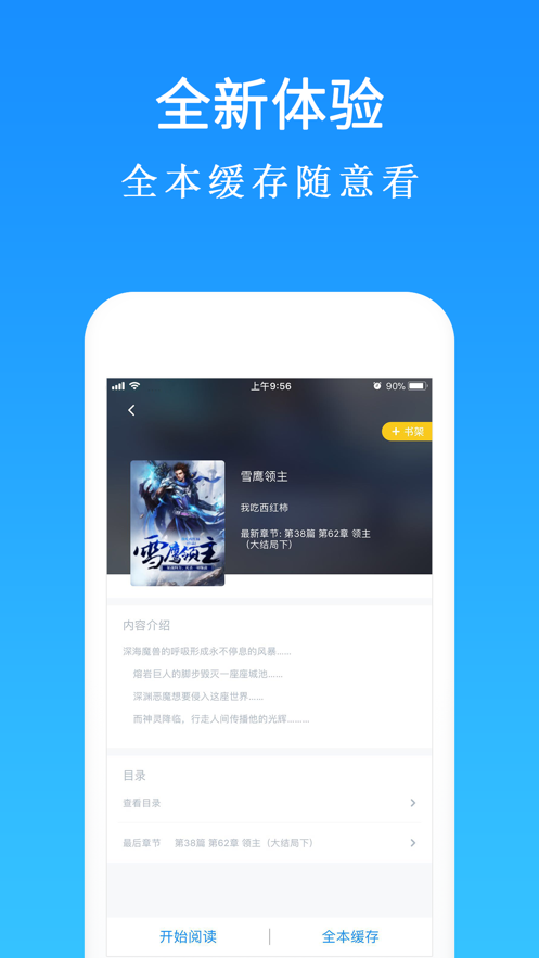 小说超市免费版  v1.0图1