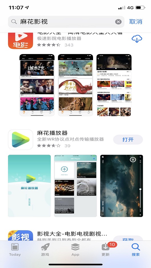 麻花影视安卓版下载最新版  v2.7.0图2