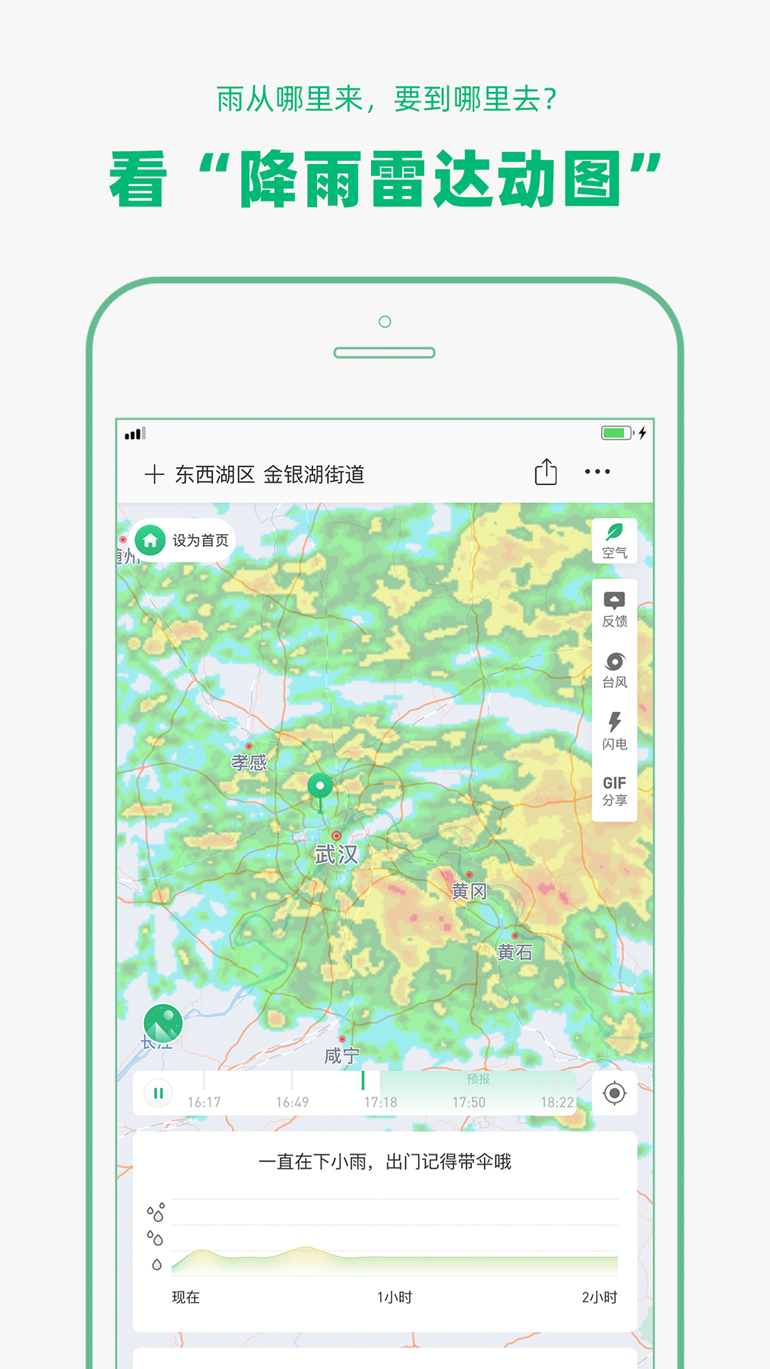 彩云天气  v5.0.2.2图3