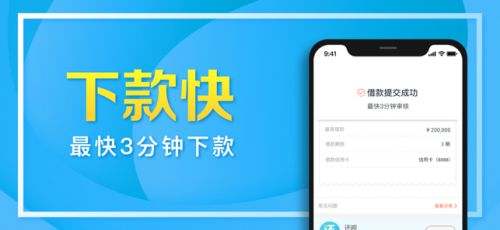 小额还呗2024  v1.0图2