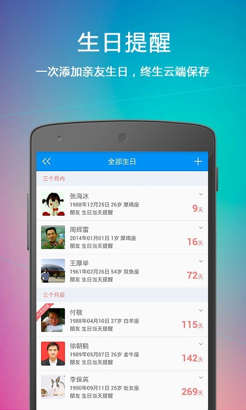 云提醒助力企业发展  v1.3.1图1