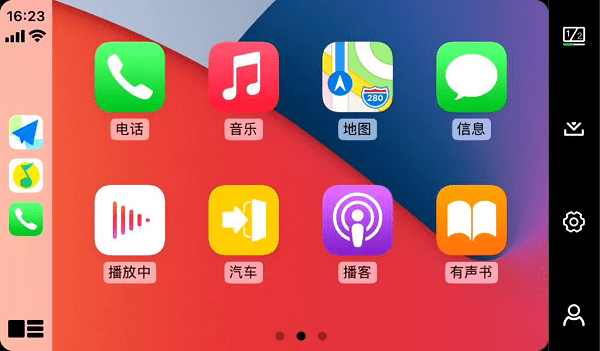 zlink5车机软件安装包连接苹果  v5.3.17图3