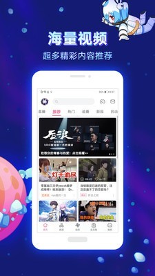 哗哩哗哩老版本  v6.10.0图3