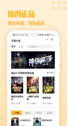 秋阁小说最新版免费阅读无弹窗全文  v1.0图1