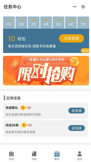 追书阅读app下载免费安装官网  v1.0图3