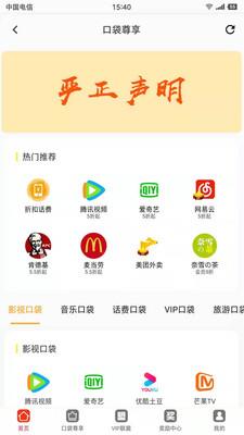 小口袋手机版下载官网  v1.5.2图1