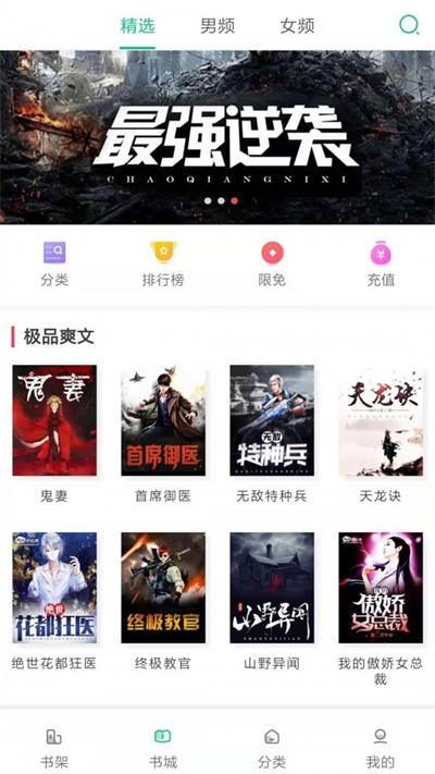 小鲸鱼小说免费版下载安装苹果  v1.0图1