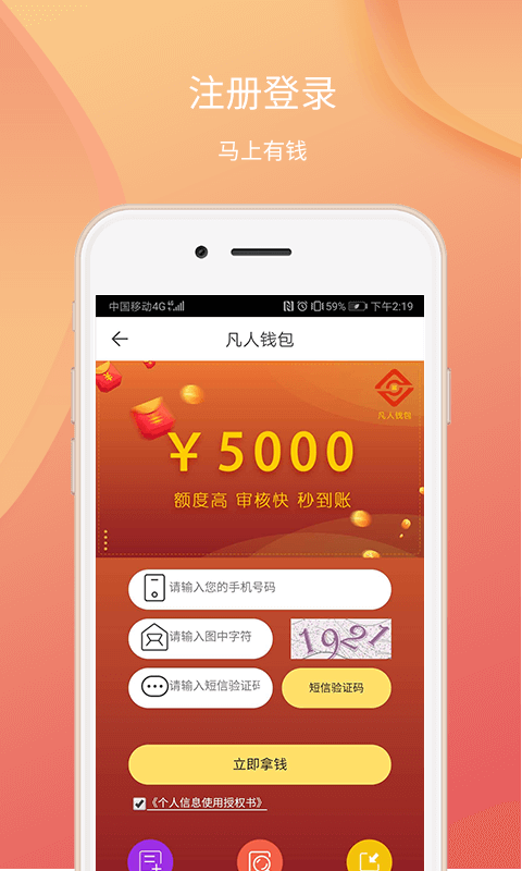 金旋风贷款app下载官网最新版安装  v1.0图1