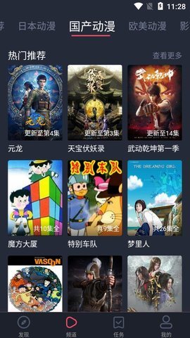 heihei弹幕手机版  v1.5.1图2