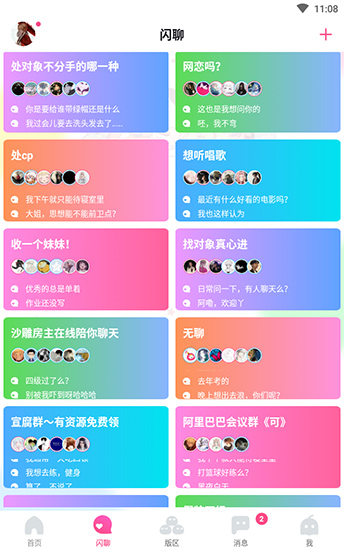 哈哩哈哩com  v2.1.2图4