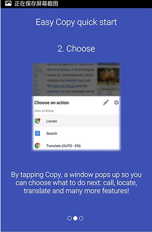 Easy copy  v1.0.0图1