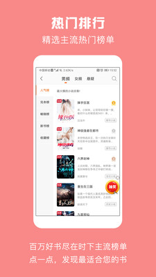 优颂小说免费版在线阅读  v1.0.1图2