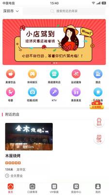 小口袋安卓版  v1.5.2图3