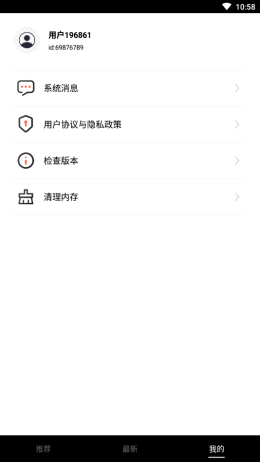 流星视频盒子免费观看  v1.1.0.0图3