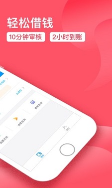 智能速贷app下载安卓版苹果版安装包  v2.0图3