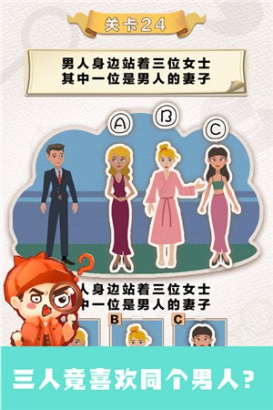 聪明大侦探  v1.0.0图2
